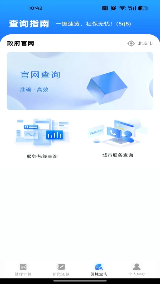 �籣ҽ�����ӹܼ�ͨv1.0.0 ��Ѱ��ͼ