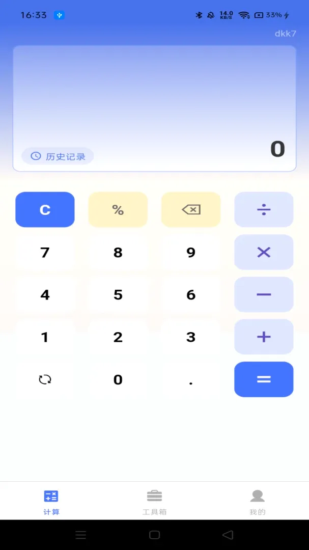 ���ܼ�������Ѱ�v1.0.0 ��׿���ͼ