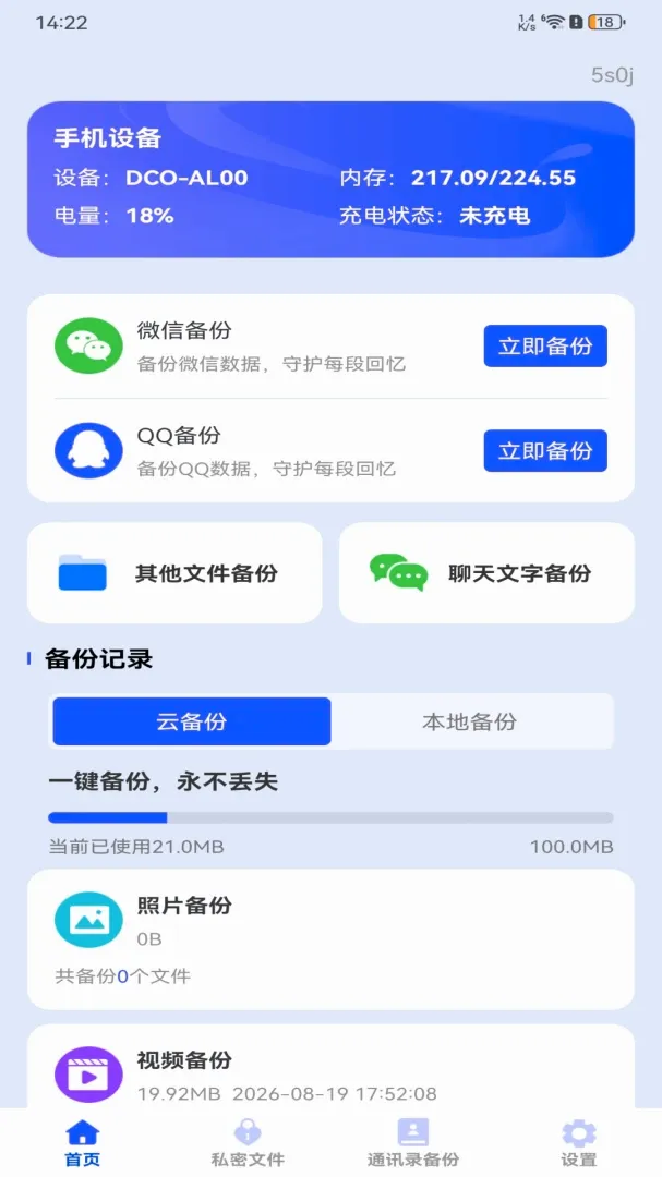 �����¼��Ϣ΢����v1.0.0 ��Ѱ��ͼ