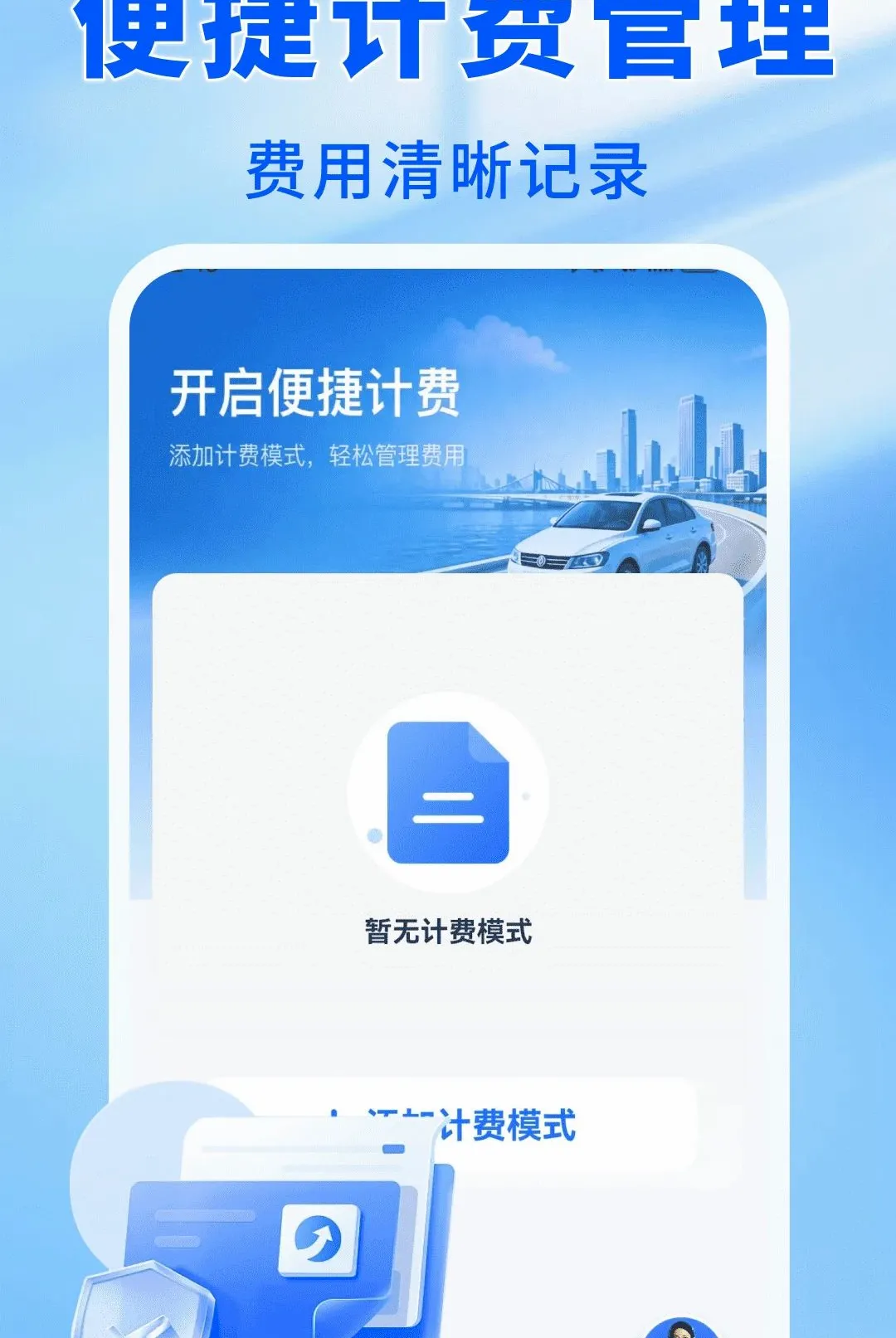 ����˳�����v1.0.1 �ֻ����ͼ