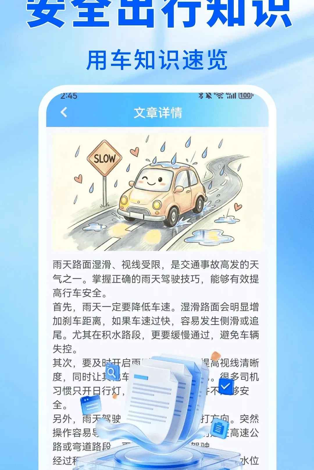 车主顺风出发 车主顺风出发