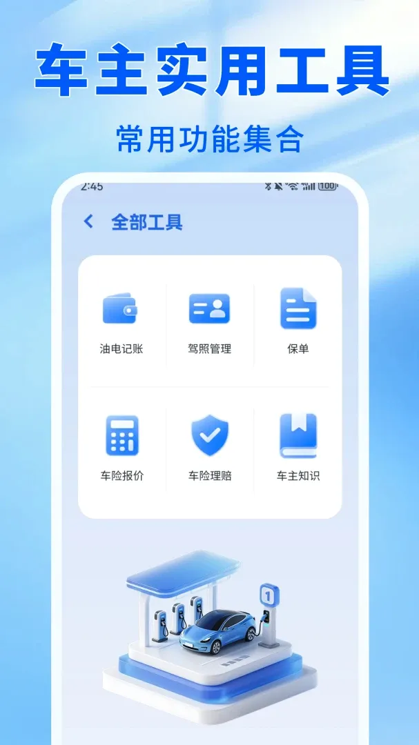 ����˳�����v1.0.1 �ֻ����ͼ