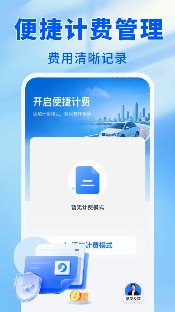 ����˳�����v1.0.1 �ֻ����ͼ