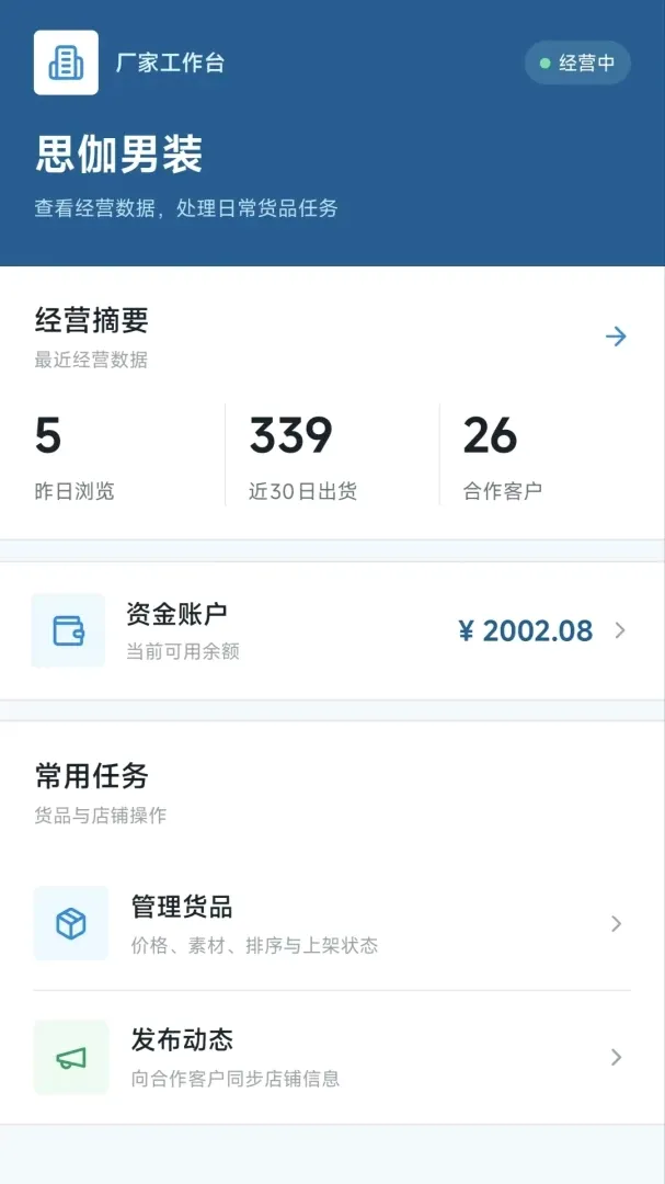 Դ���㳧��v1.0.9 �ֻ����ͼ