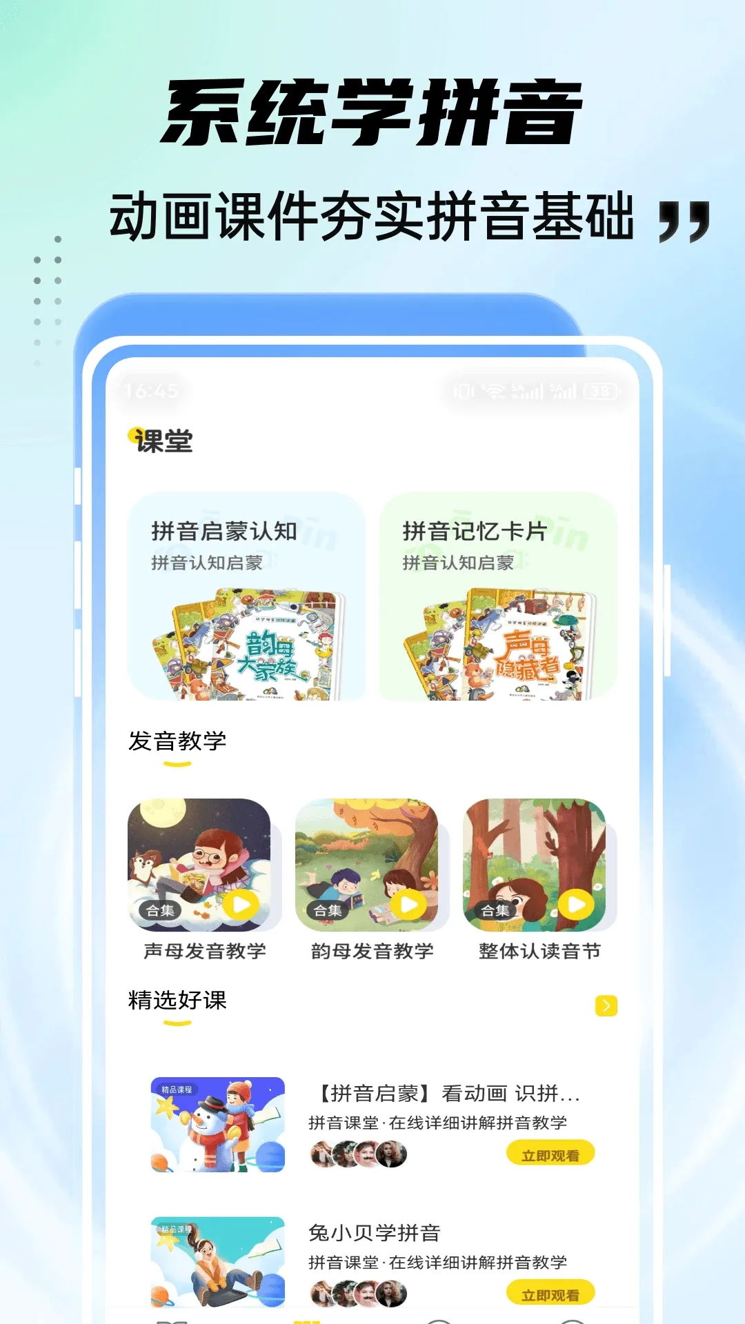 ��͹ѧ԰v1.0.4 ��Ѱ��ͼ