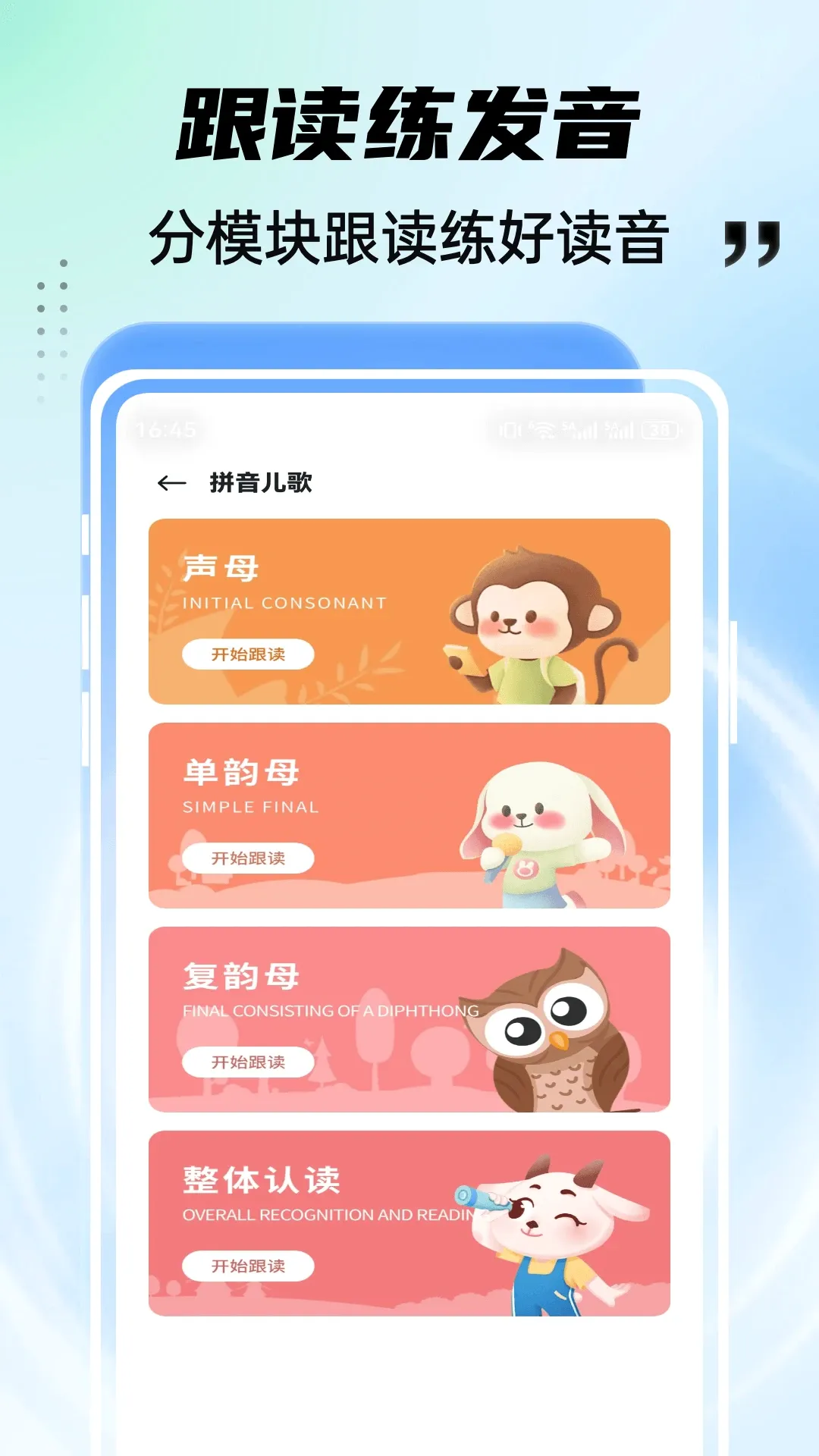 ��͹ѧ԰v1.0.4 ��Ѱ��ͼ