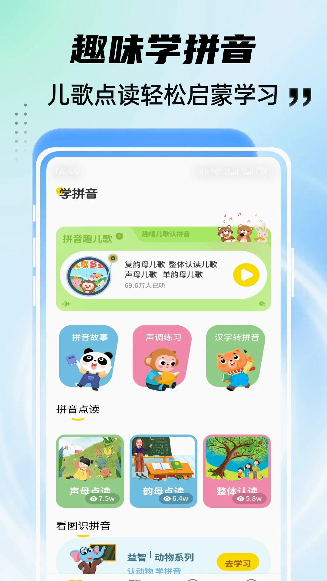 ��͹ѧ԰v1.0.4 ��Ѱ��ͼ