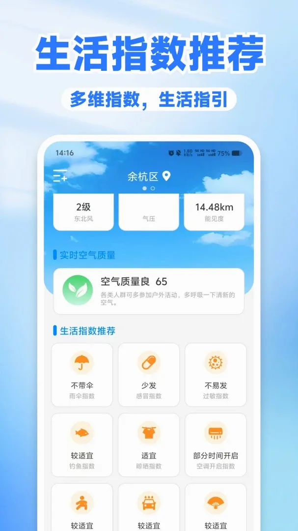 ������ѯͨv1.0.2 �ֻ����ͼ
