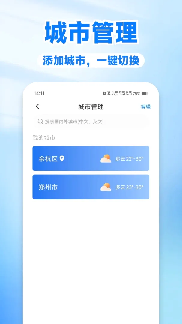 ������ѯͨv1.0.2 �ֻ����ͼ