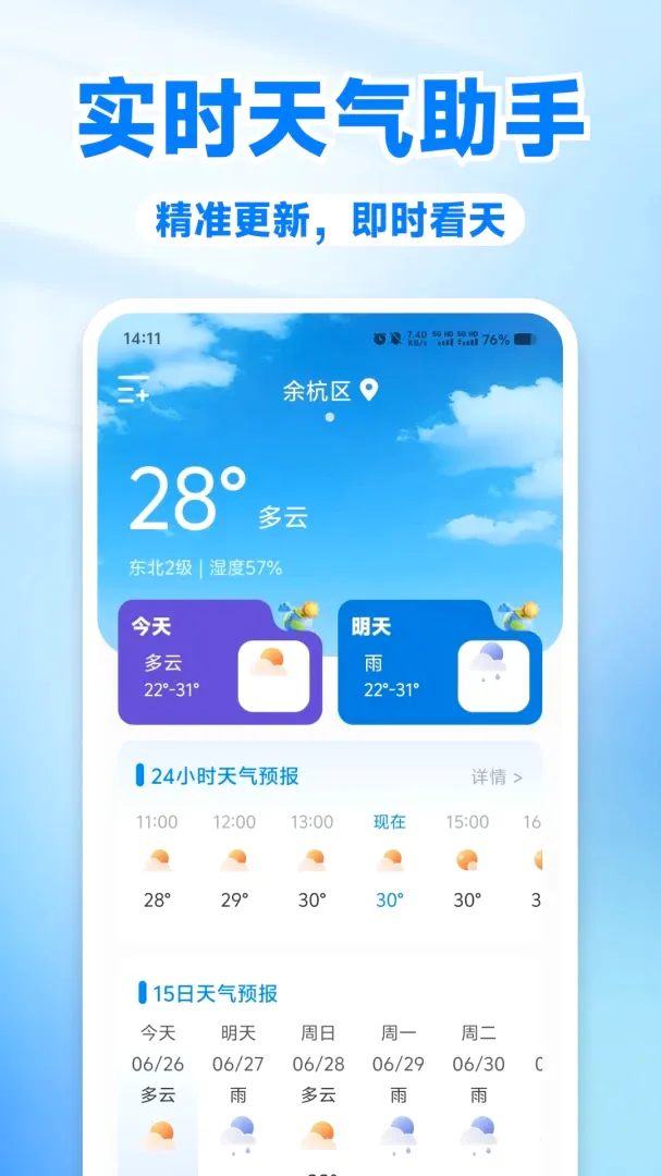������ѯͨv1.0.2 �ֻ����ͼ