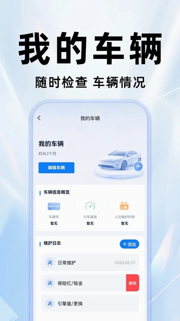 �ߵ�˳�糵v1.0.7 �ֻ����ͼ
