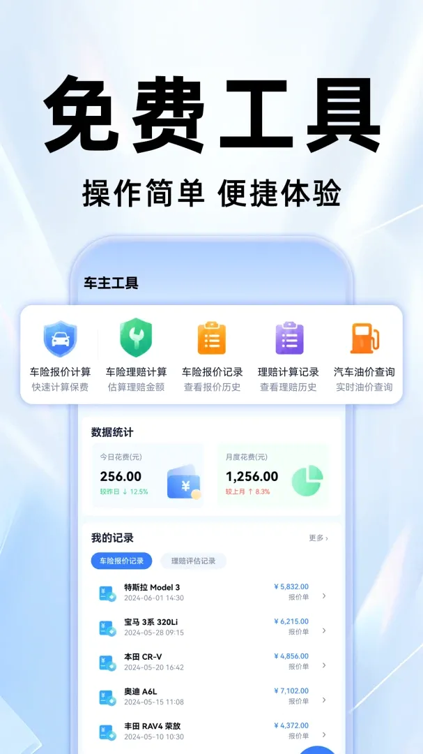 �ߵ�˳�糵v1.0.7 �ֻ����ͼ