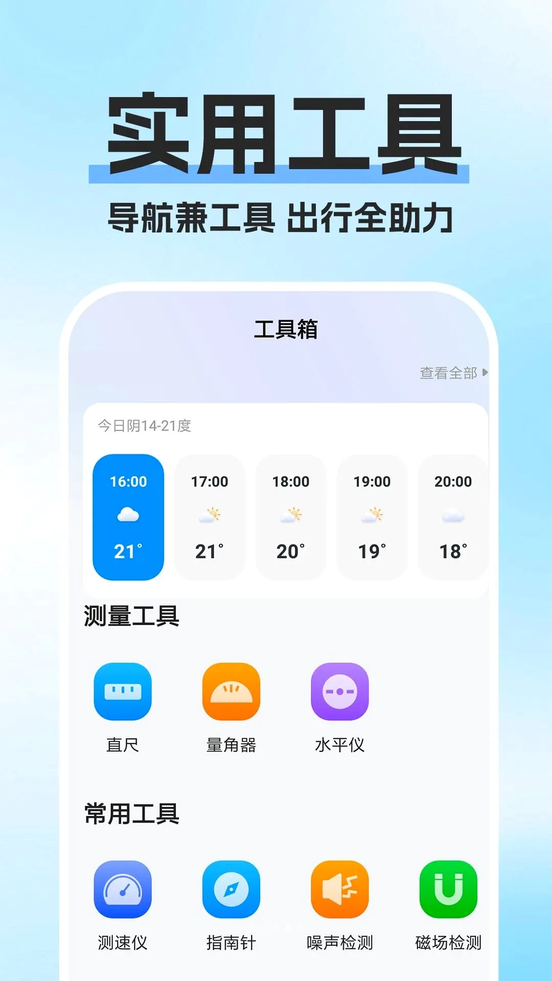 高精导航地图 高精导航地图