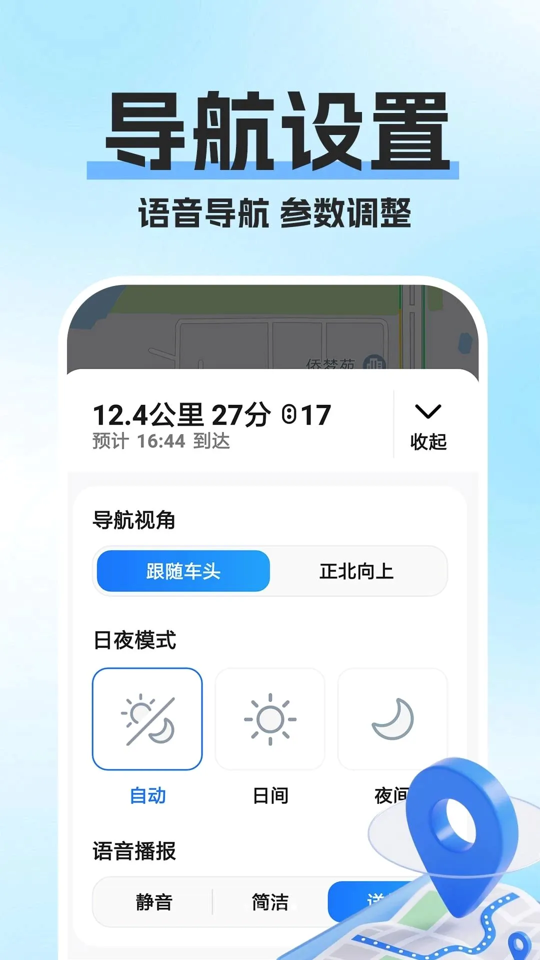 高精导航地图 高精导航地图