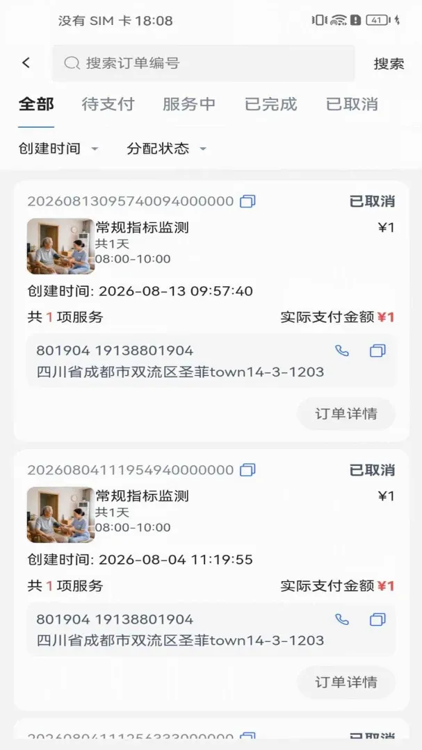 ��������վv1.0.8 �ֻ����ͼ