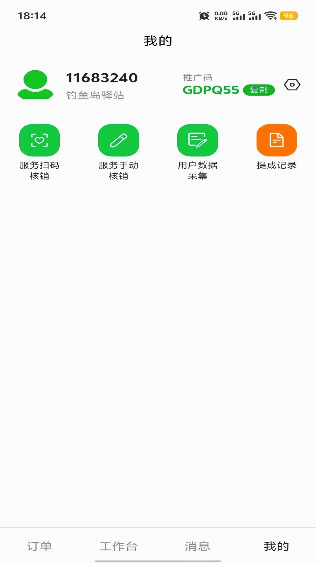 ��������վv1.0.8 �ֻ����ͼ