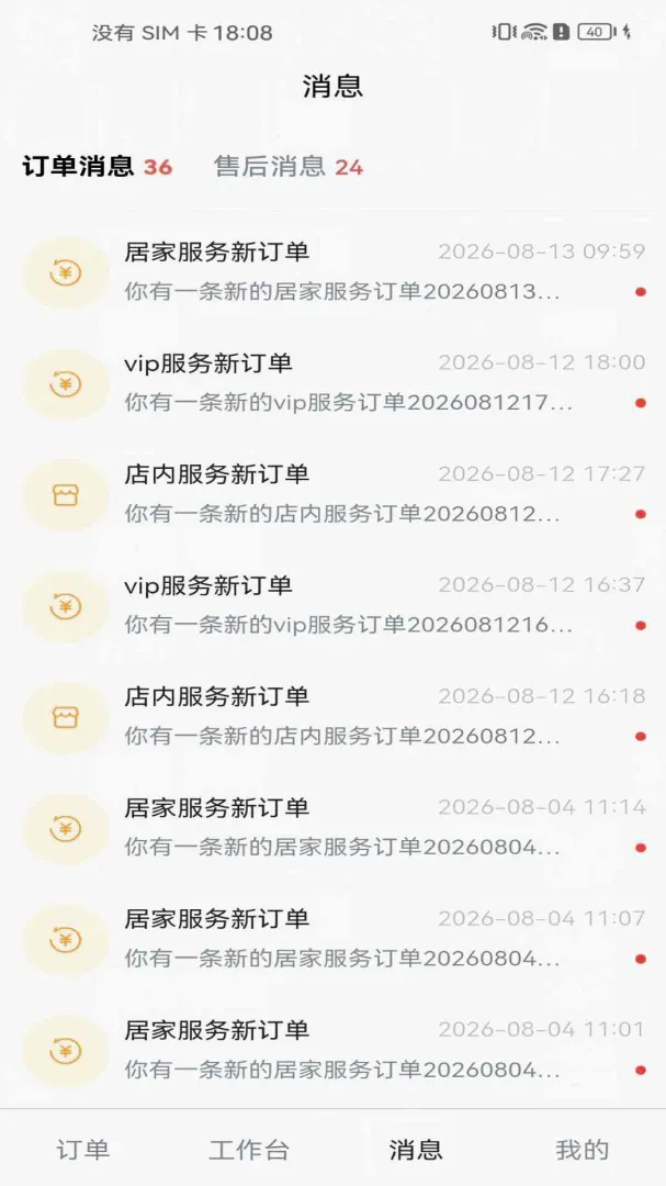 常护亲驿站 常护亲驿站