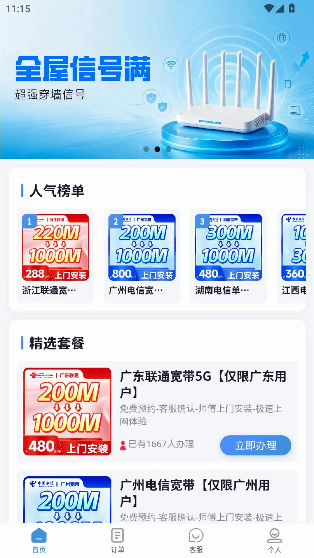 ��������APPv1.0.1 ��׿���ͼ