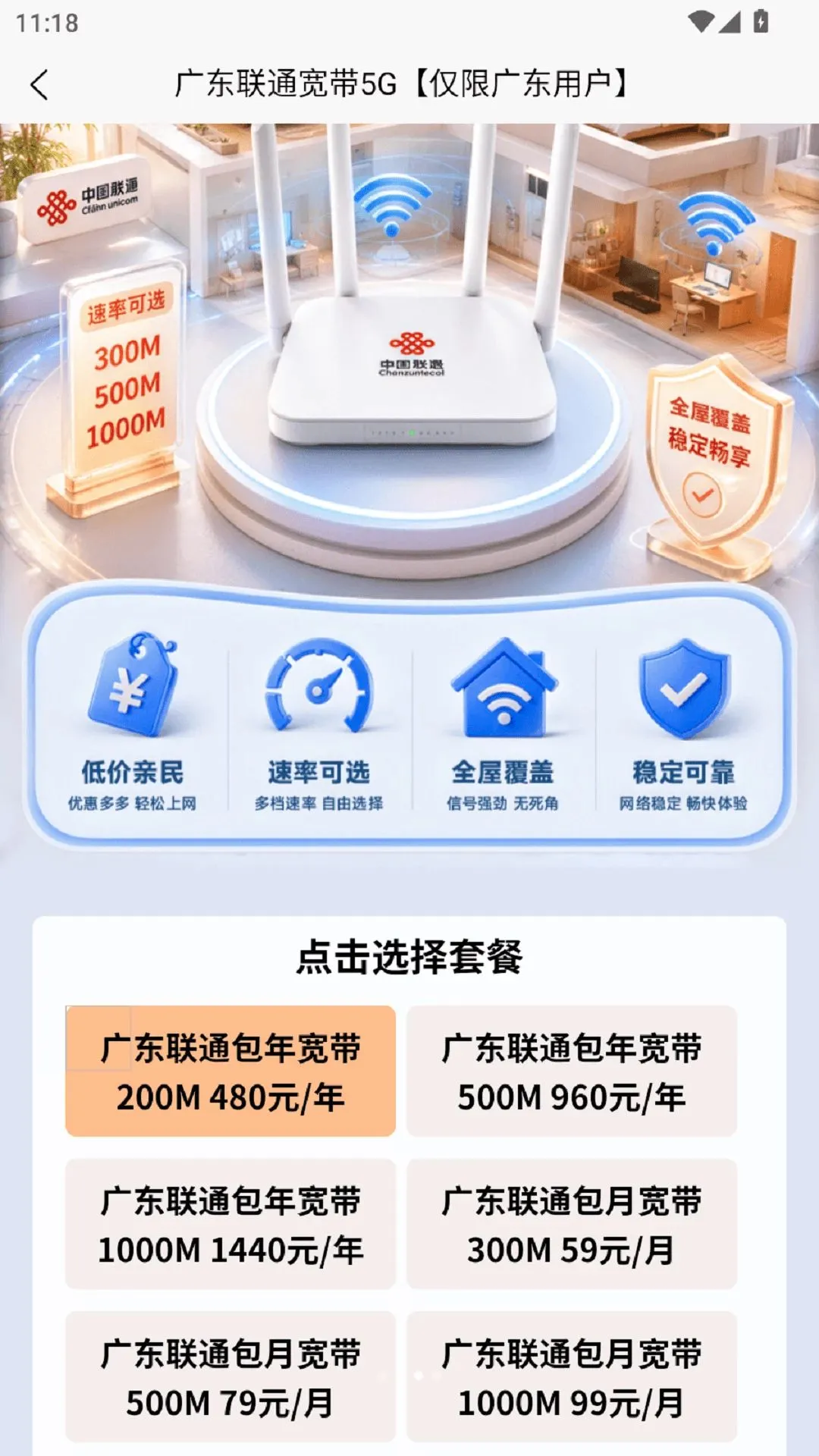 ��������APPv1.0.1 ��׿���ͼ