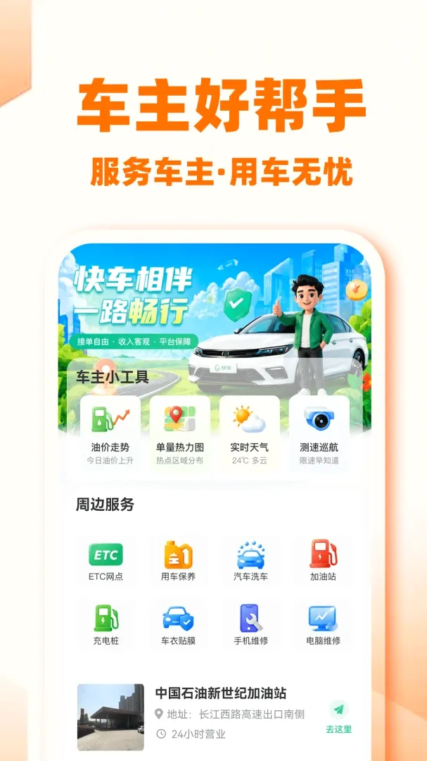 �쳵���г�����v1.0.2 ��׿���ͼ