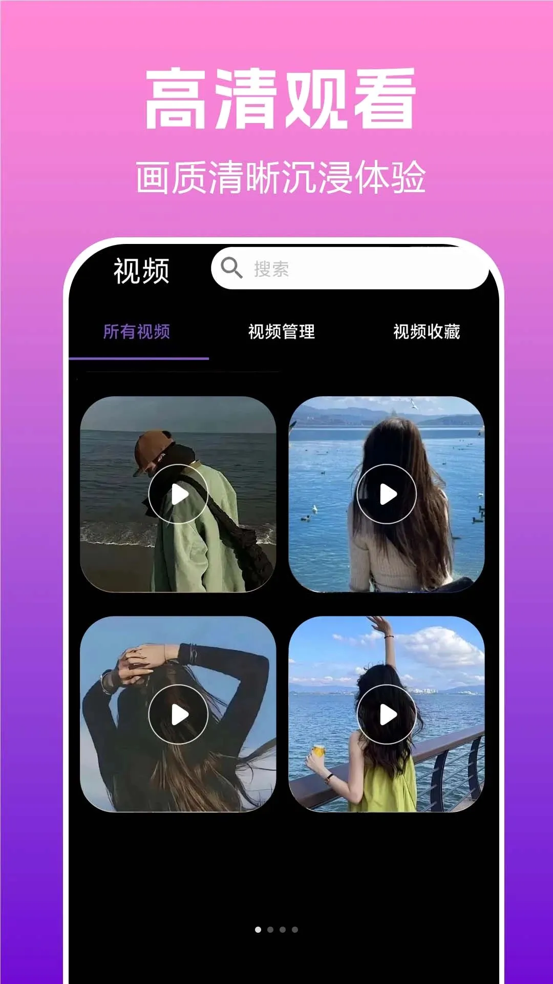 ˽��ȫ��playerv1.0.0.2a-M �ֻ����ͼ