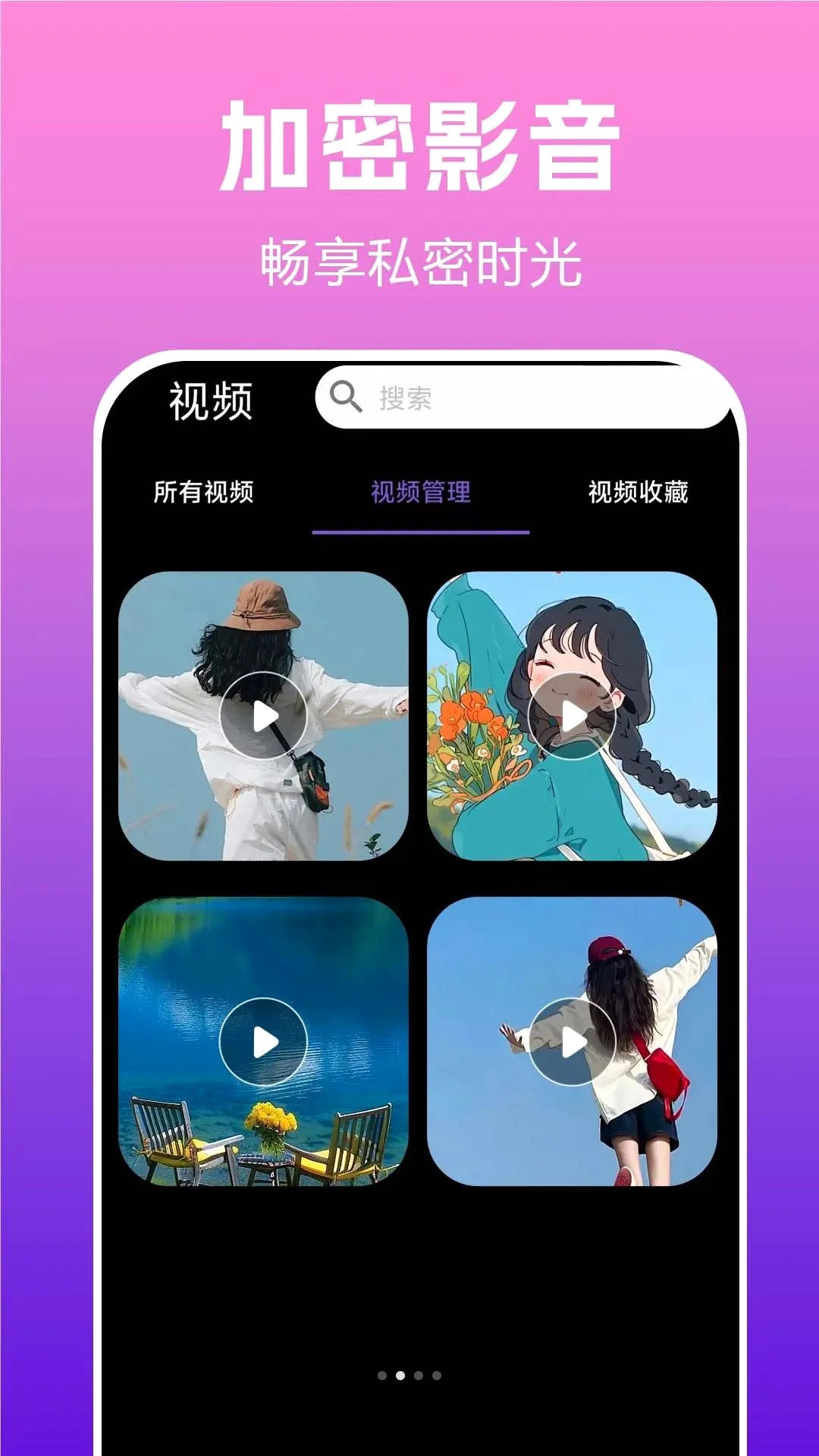 ˽��ȫ��playerv1.0.0.2a-M �ֻ����ͼ