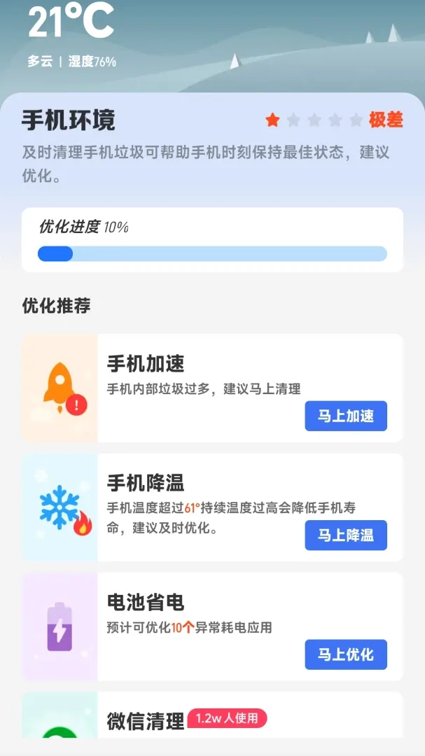 ����ʵʱ׼v1.0.00.00 ��׿���ͼ