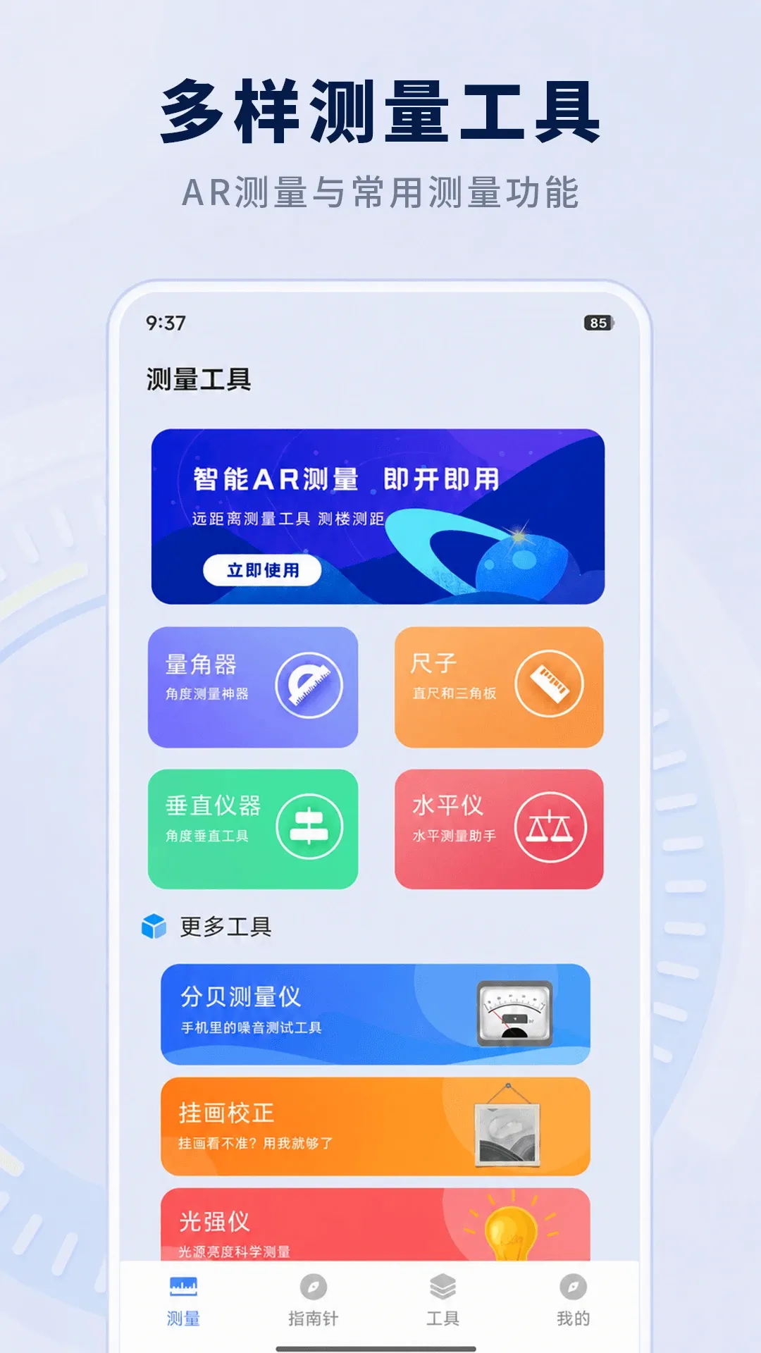 AR�����ֻ�����v3.0.1 ��Ѱ��ͼ