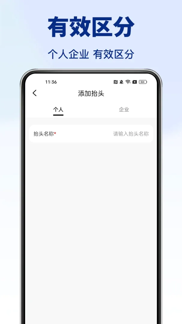 ���˷�Ʊ����v1.0.3 �ֻ����ͼ