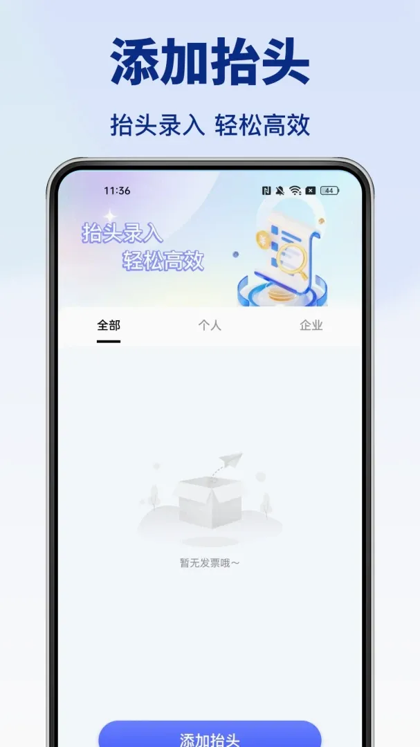 ���˷�Ʊ����v1.0.3 �ֻ����ͼ