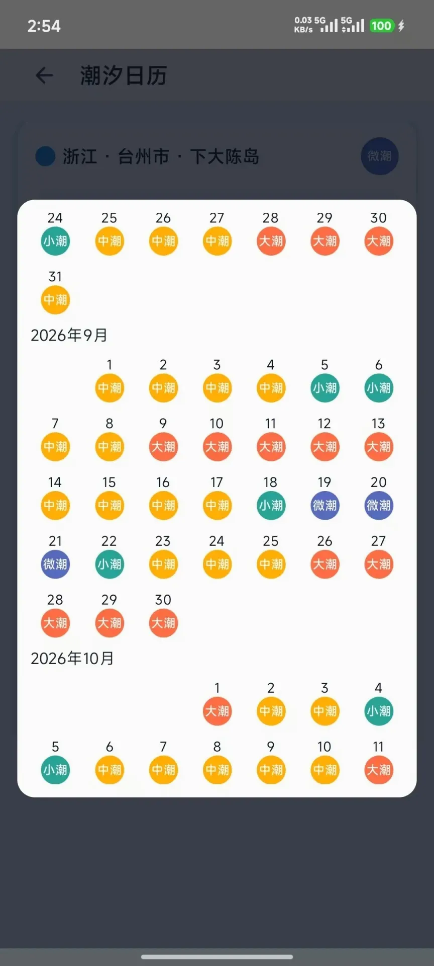 �Ϻ���v1.0.8 ��׿���ͼ