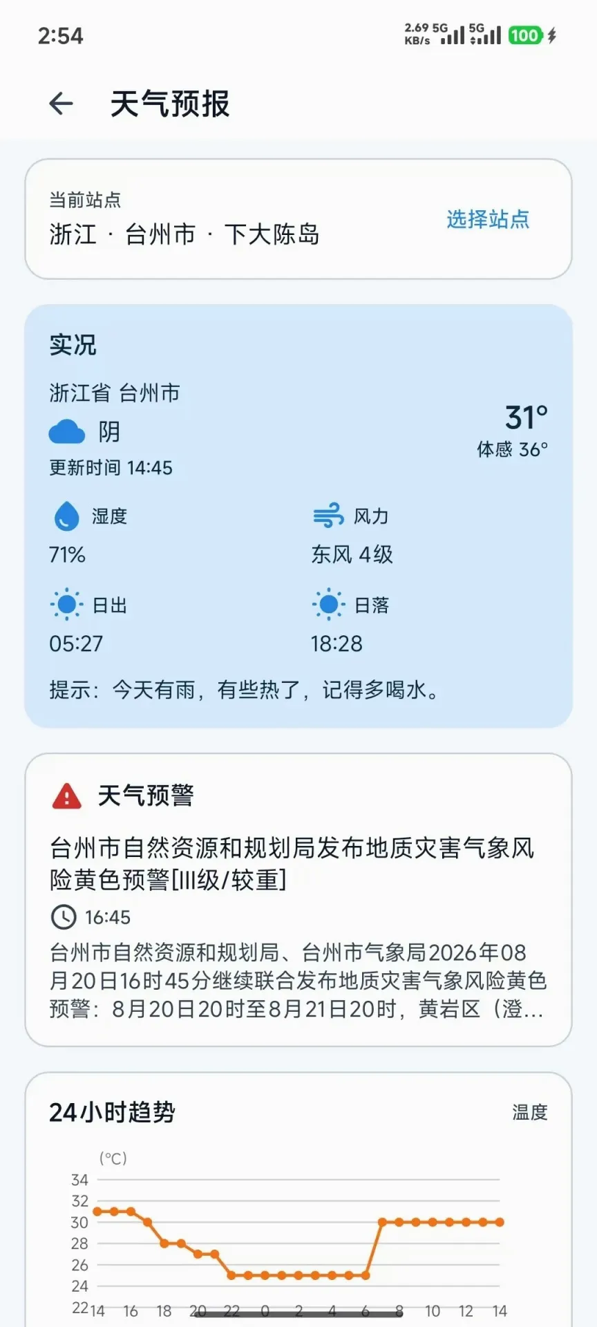 �Ϻ���v1.0.8 ��׿���ͼ