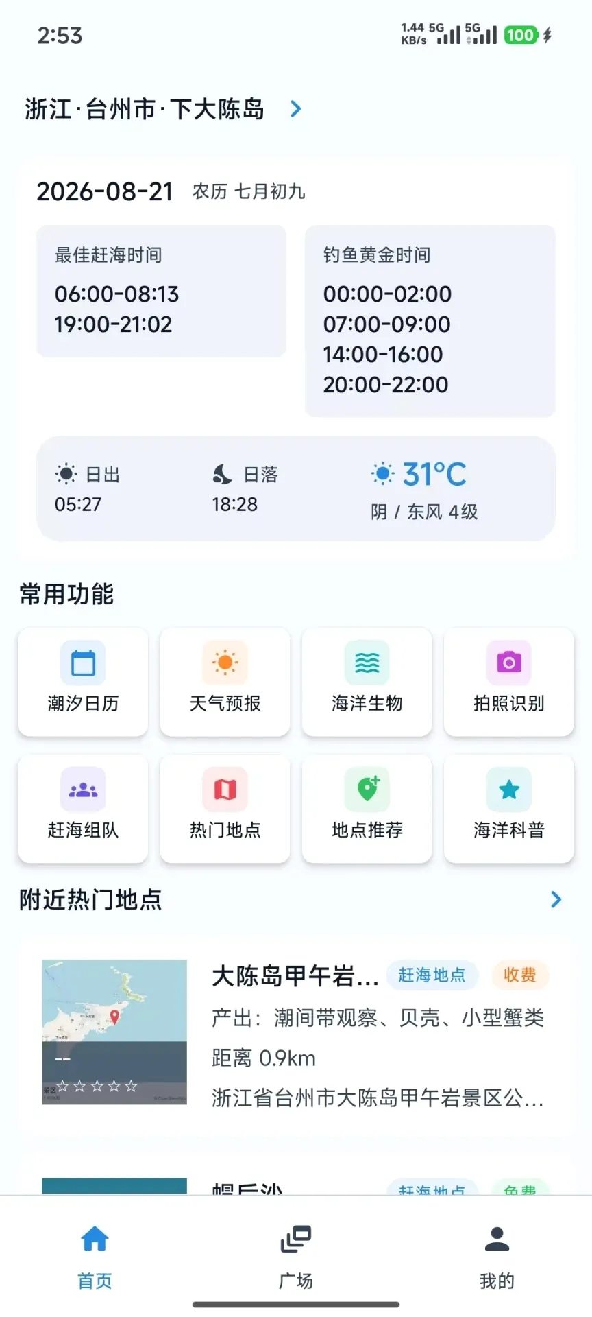 �Ϻ���v1.0.8 ��׿���ͼ