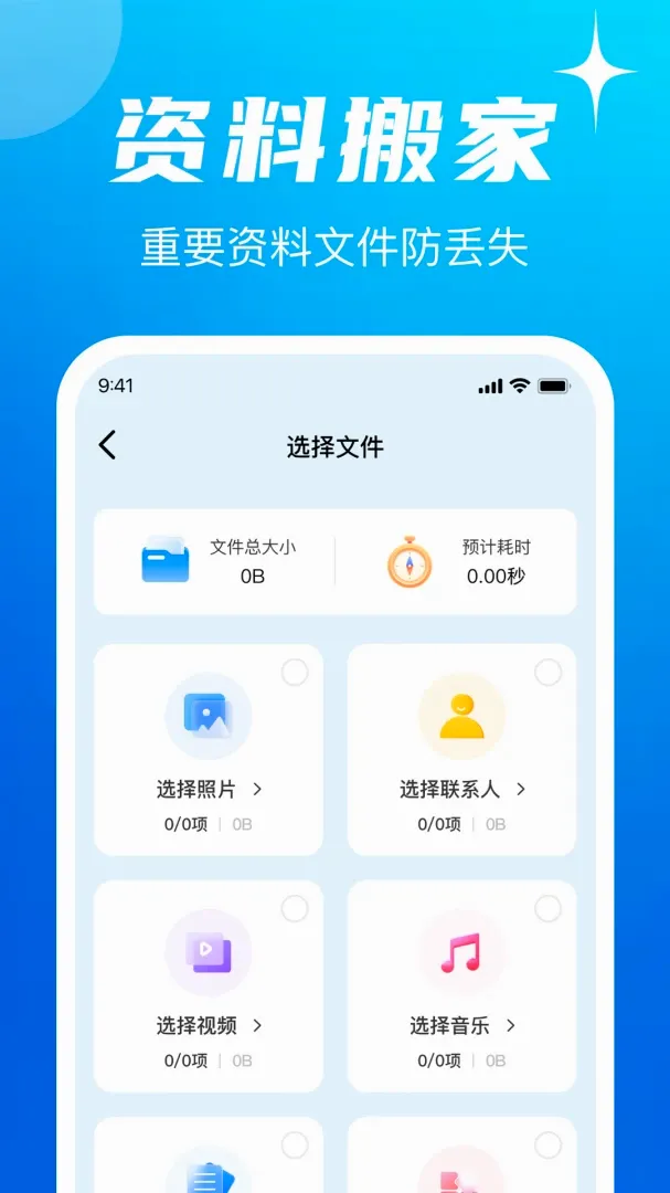 �ֻ���������ͬ������v1.0.2 ��Ѱ��ͼ