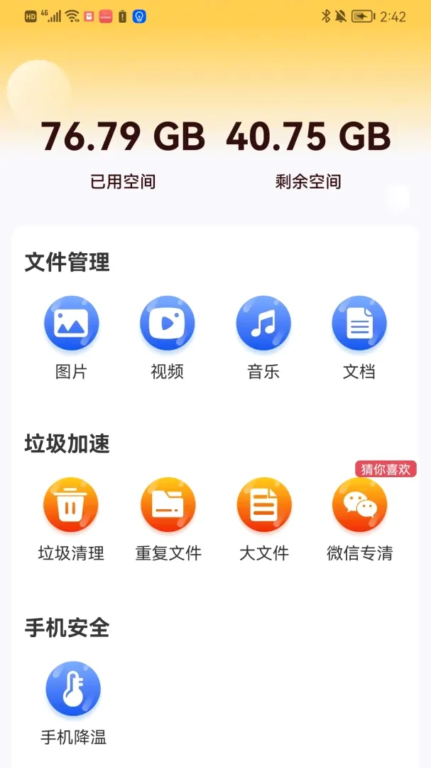 ��ǿ�����������v1.0.01.00 �ֻ����ͼ
