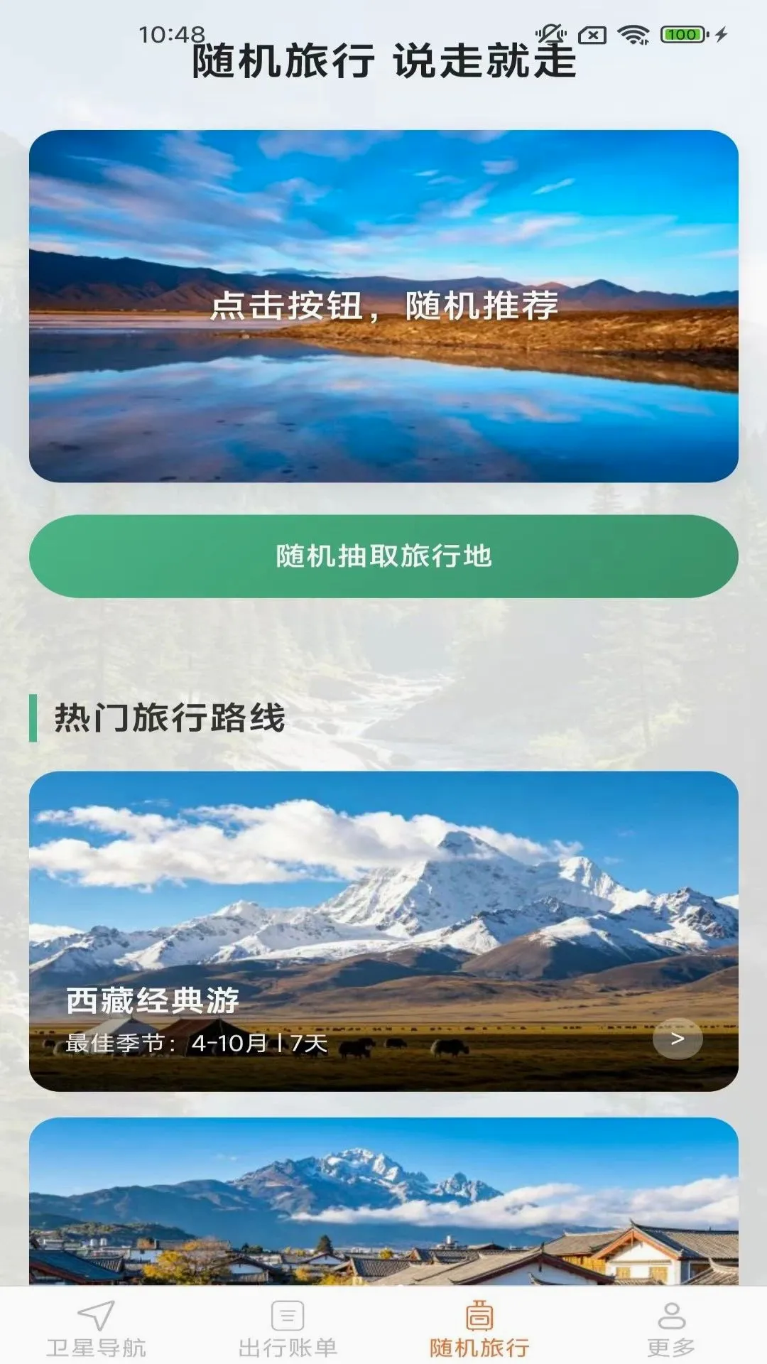 易行精准定位地图 易行精准定位地图