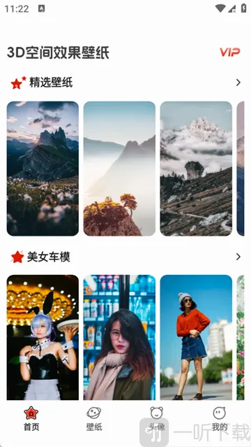 3D空间效果壁纸 3D空间效果壁纸