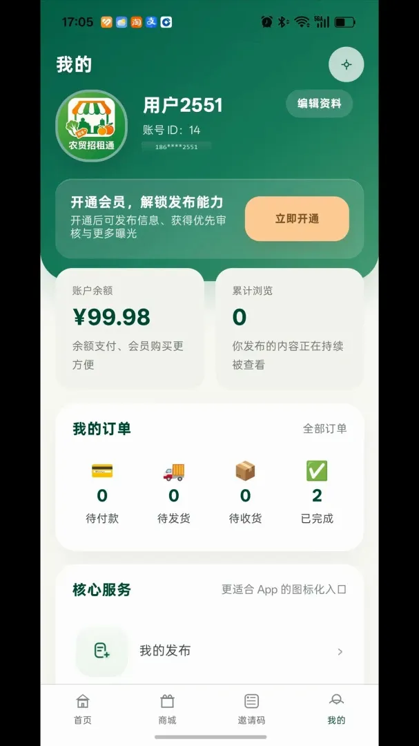ũó����λv1.3.6 ��׿���ͼ