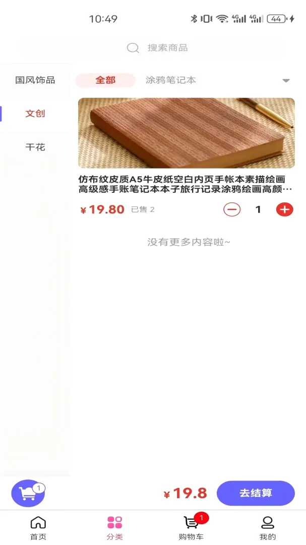 �ϳ�ǧ��v3.6.0 ��׿���ͼ