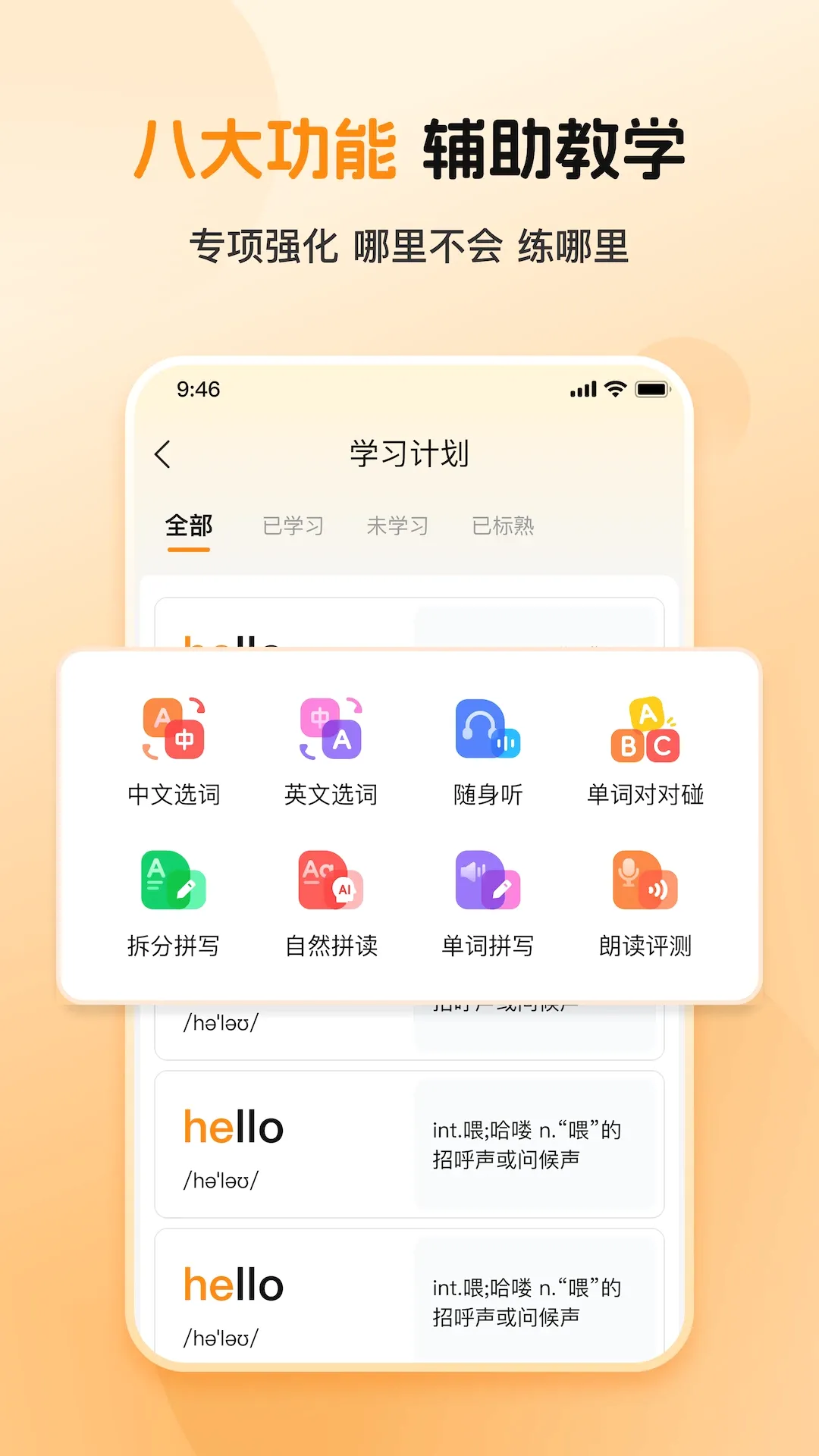 ���Ӣ������v10.541.0828 ��Ѱ��ͼ
