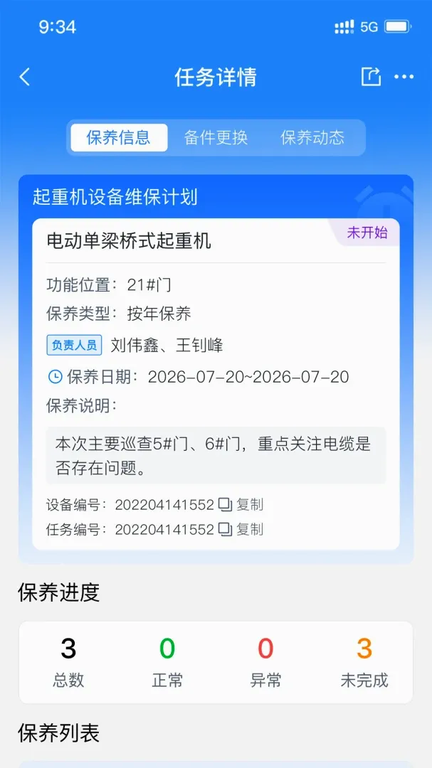 �豸�ǻ۹ܼ�v1.0.7 ��Ѱ��ͼ