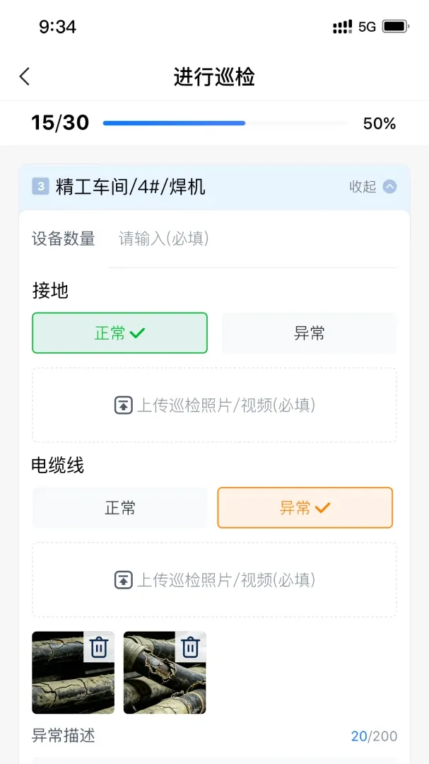 �豸�ǻ۹ܼ�v1.0.7 ��Ѱ��ͼ