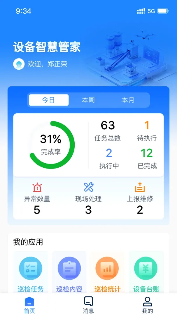 �豸�ǻ۹ܼ�v1.0.7 ��Ѱ��ͼ