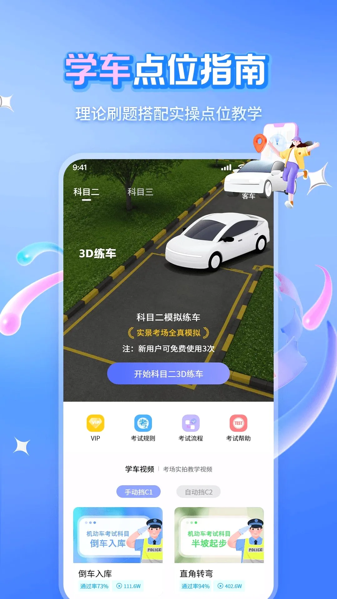 ��Ŀһ��ѡ500������v1.1.2 ��Ѱ��ͼ