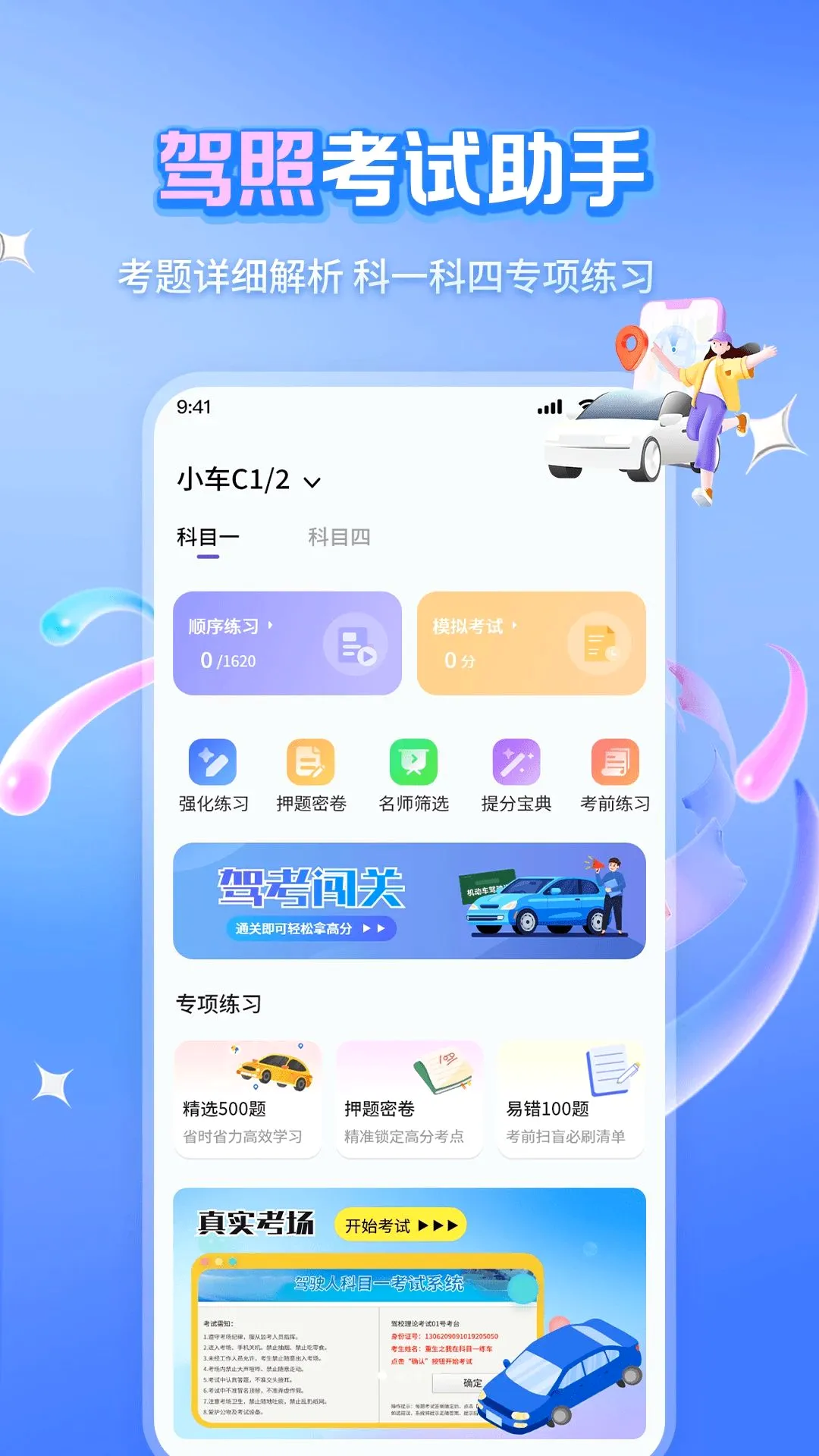��Ŀһ��ѡ500������v1.1.2 ��Ѱ��ͼ