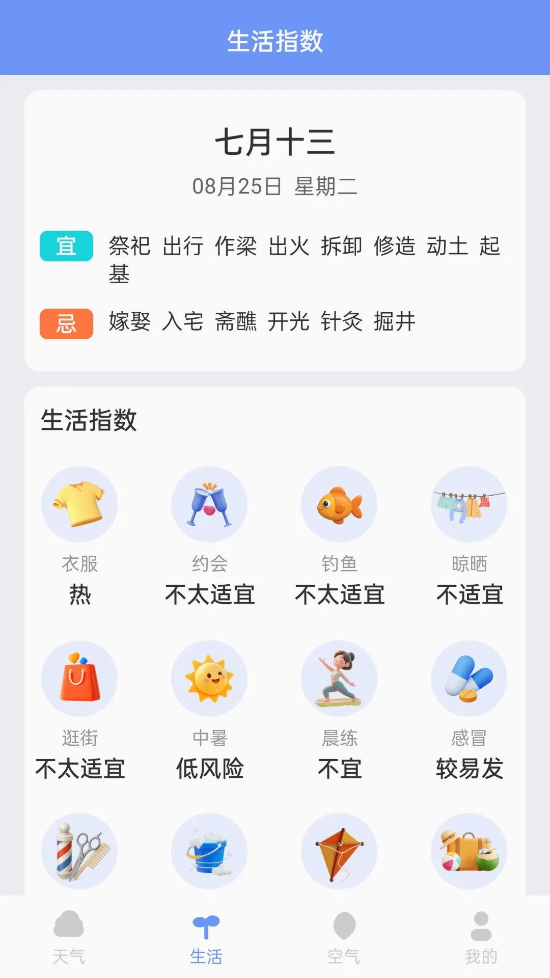 ����������֪v1.1.0 ��׿���ͼ