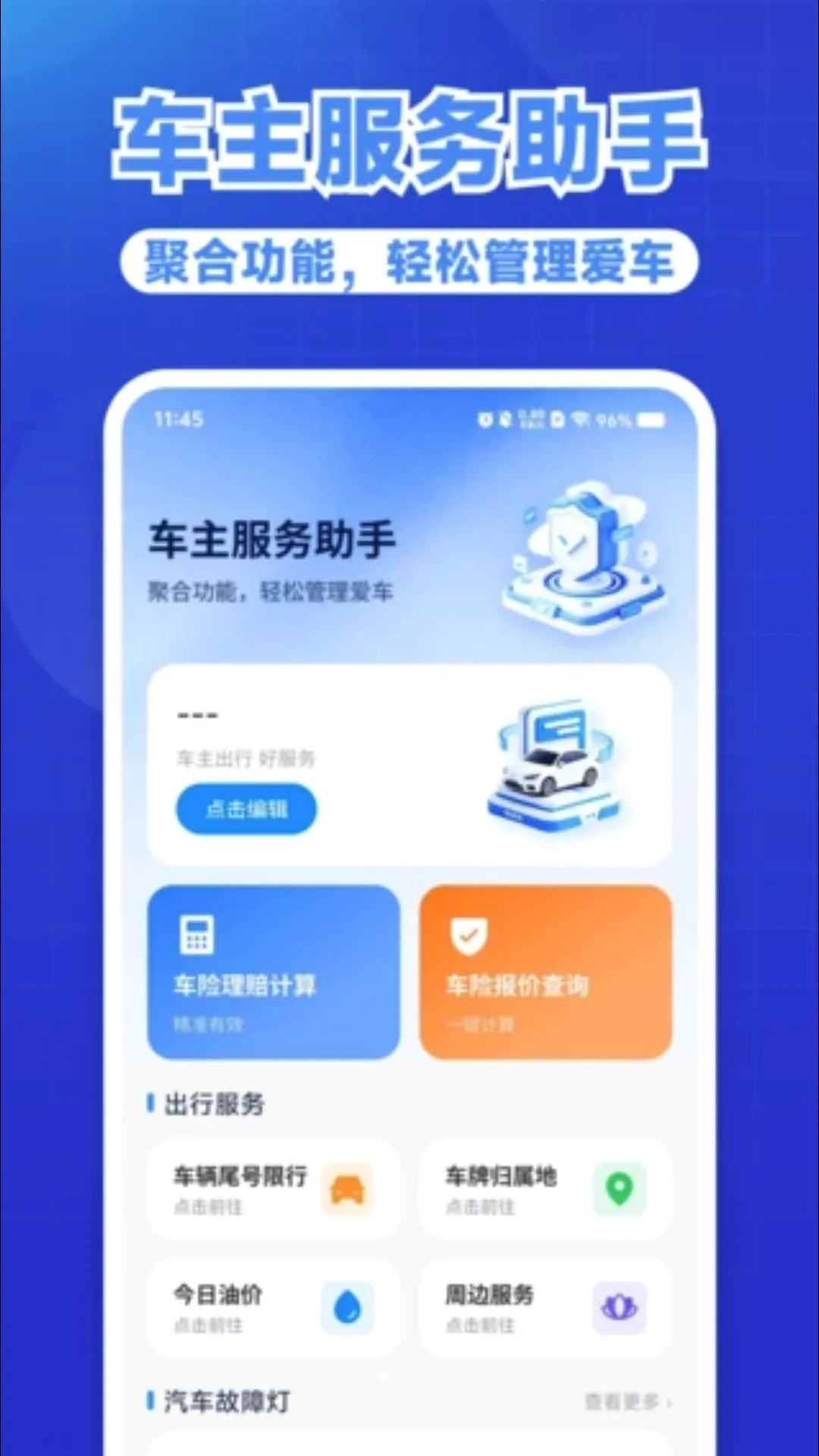�ð��ó���v1.0.1 �ֻ����ͼ