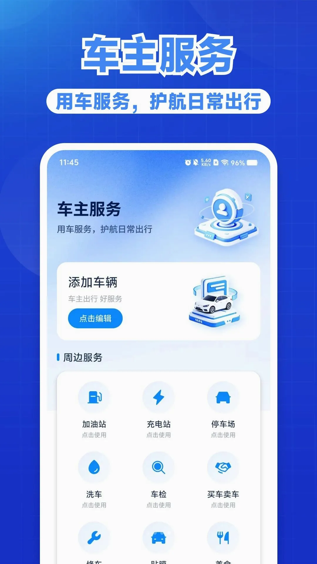 �ð��ó���v1.0.1 �ֻ����ͼ