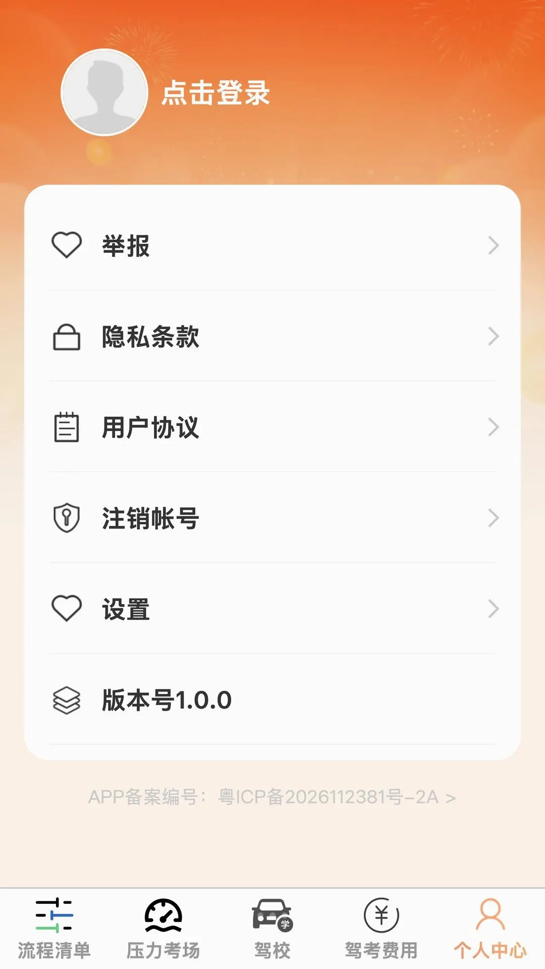 ���ݳ�ͨv1.0.0 ��Ѱ��ͼ