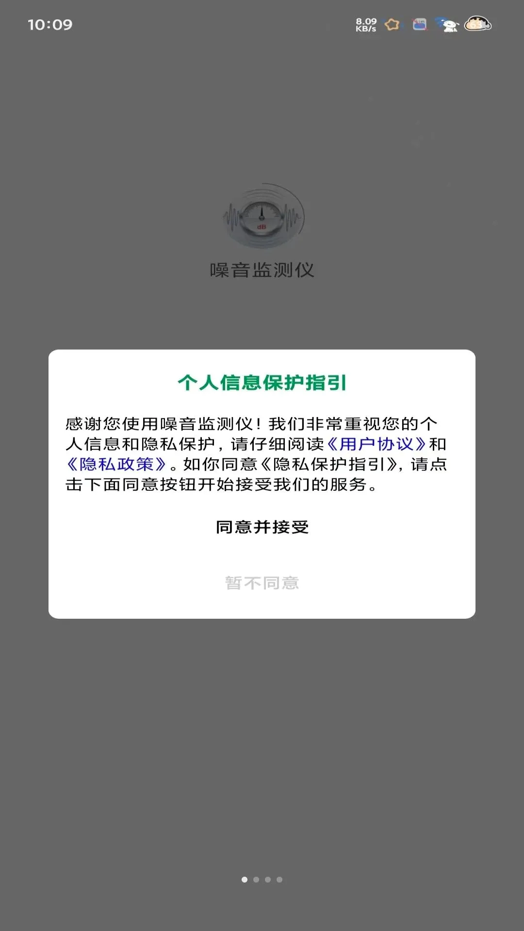 �������������v1.0.9 ��׿���ͼ